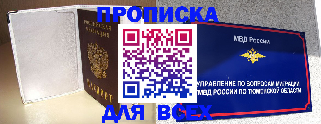 прописка гарантия в Каспийске