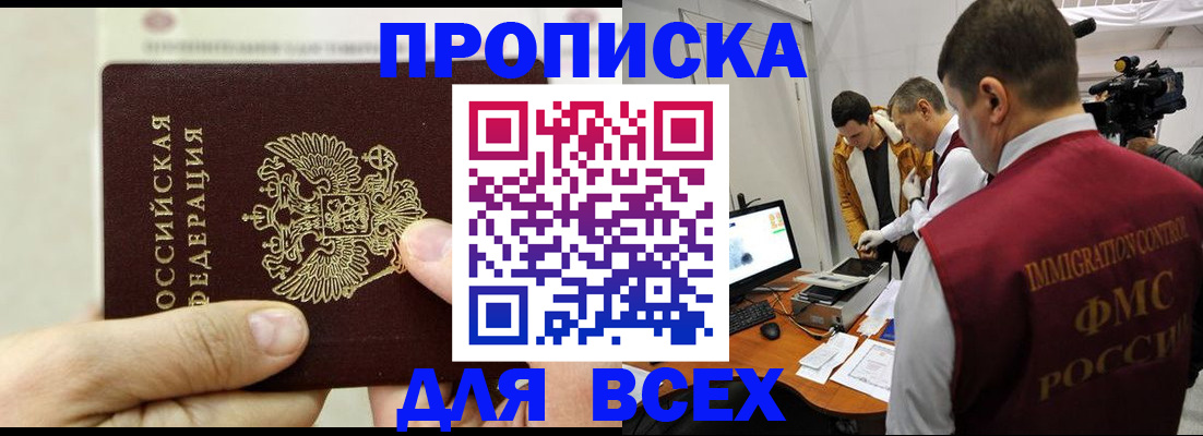 временная регистрация адрес в Каспийске