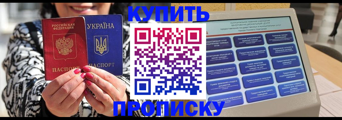 временная регистрация надежно в Каспийске