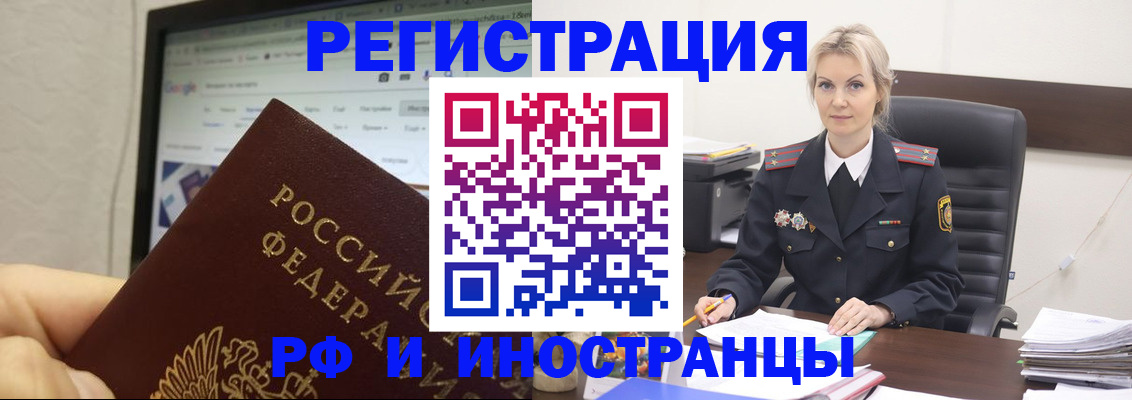 временная регистрация надежно в Каспийске