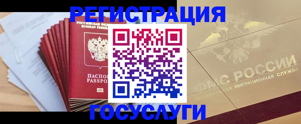 временная регистрация гарантия в Каспийске