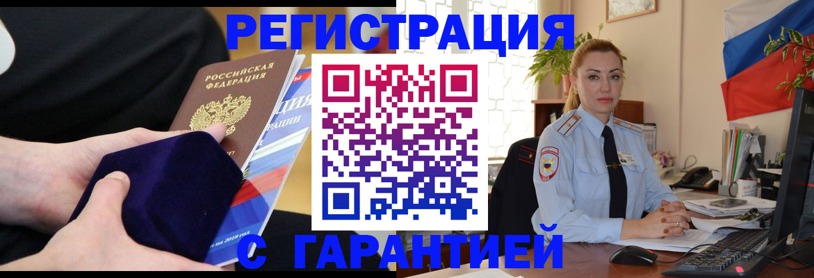 временная регистрация гарантия в Каспийске