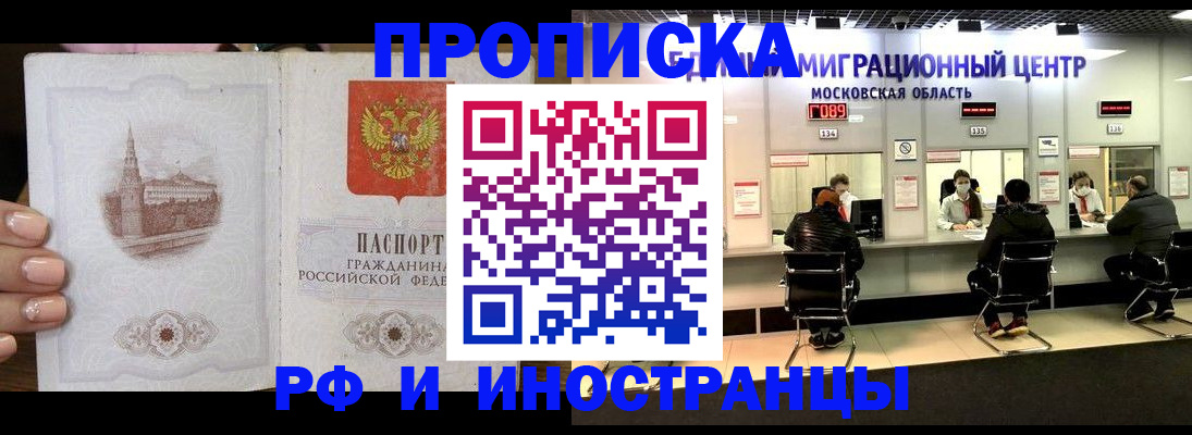 прописка ребенка в Каспийске