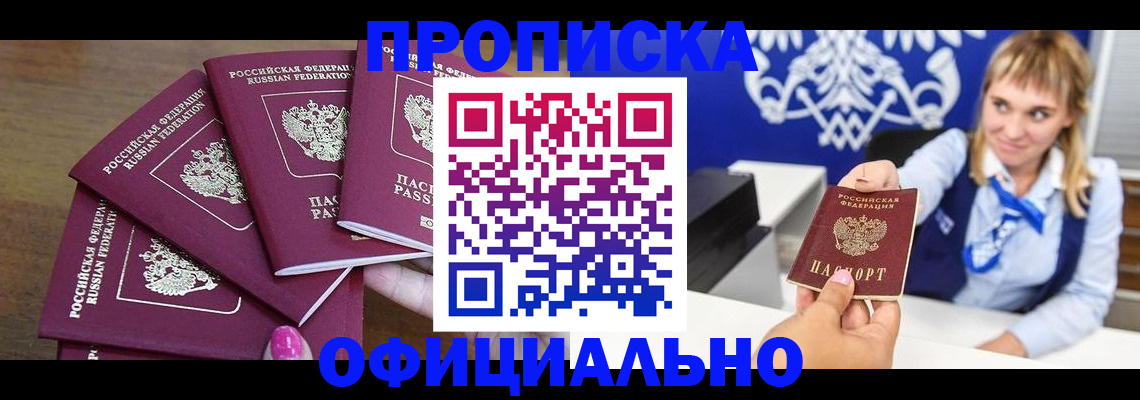 временная регистрация для всех в Каспийске