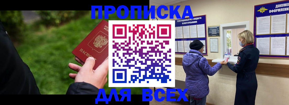 временная регистрация гарантия в Каспийске
