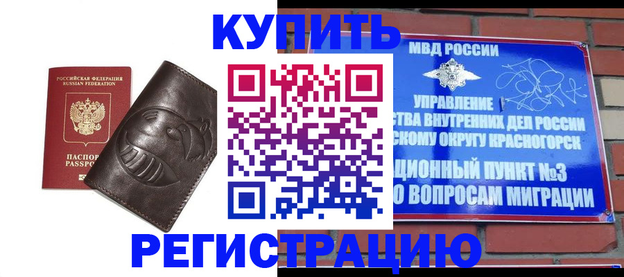 прописка в квартире в Каспийске