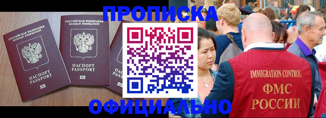 временная регистрация адрес в Каспийске