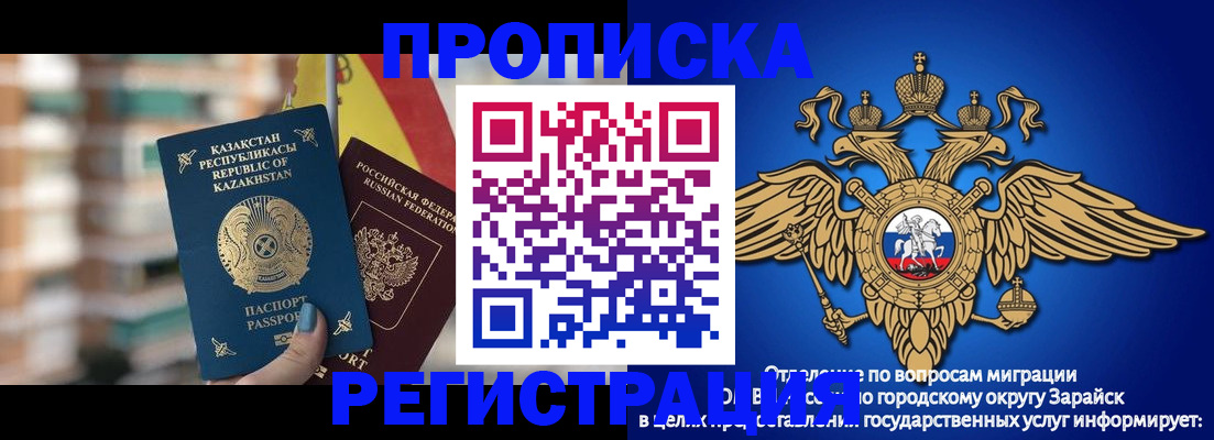 миграционный учет в Каспийске